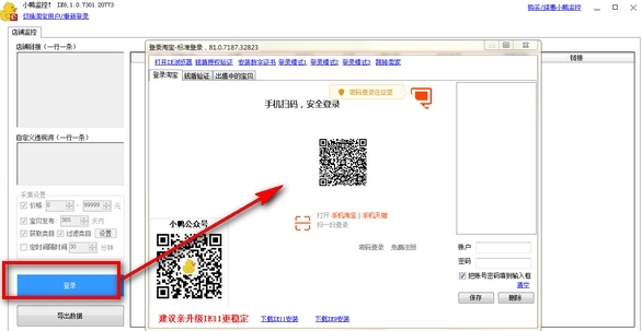 小鸭监控软件图片3