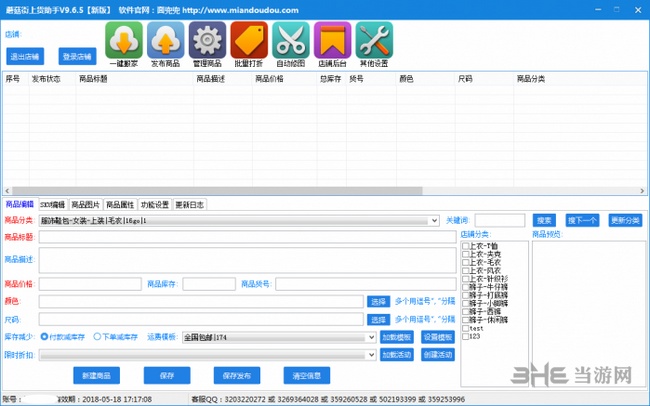 面兜兜蘑菇街上货助手下载|面兜兜蘑菇街上货助理 最新官方版V10.1.9下载