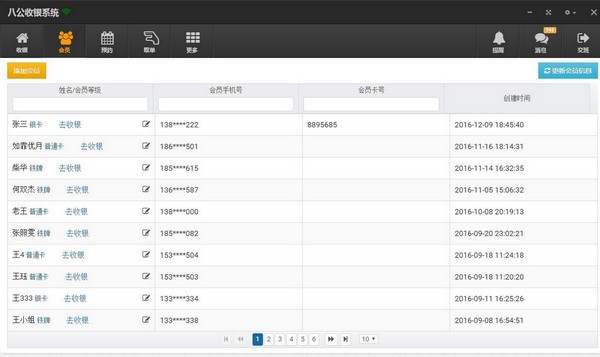 八公宠物店管理系统图片1