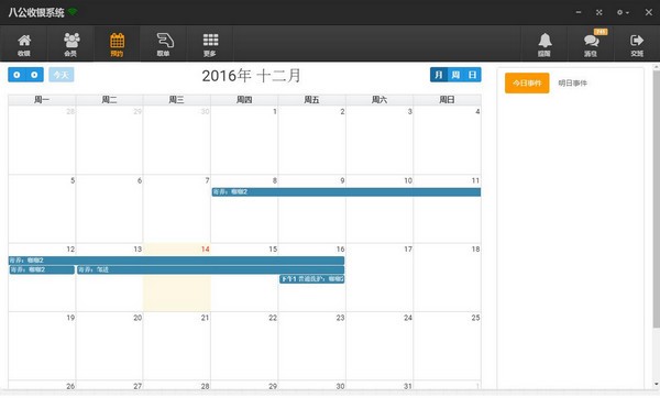 八公宠物店管理系统图片2