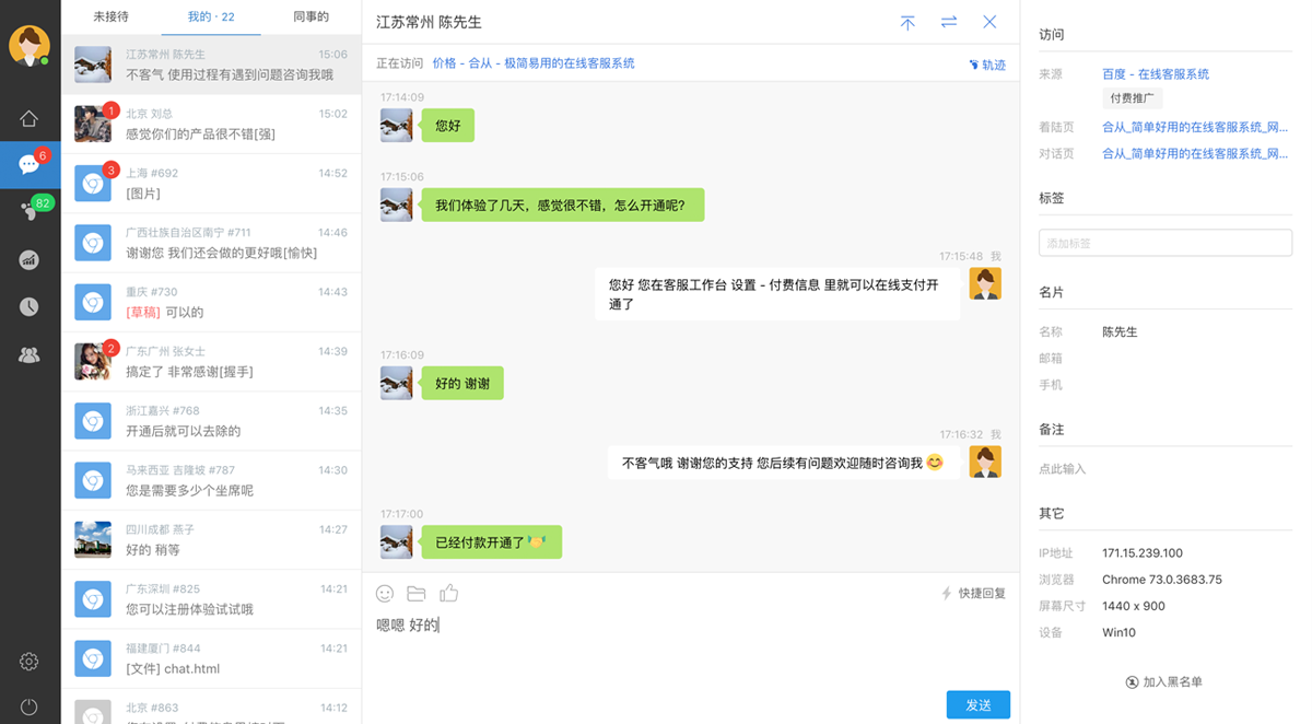 合从客服图片