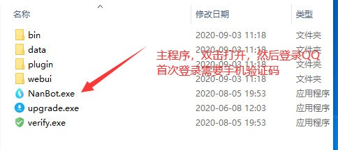 淘宝转链接工具下载|nanbot淘宝转链工具 绿色免费版v20201118下载插图1