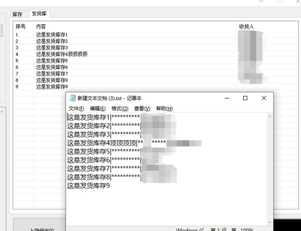 闲鱼上架发货系统图片4