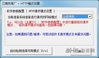京东活动助手图片2