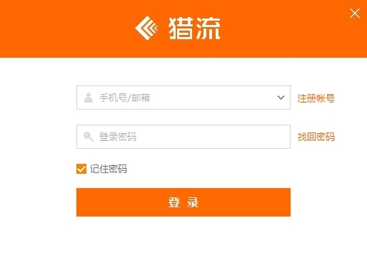 猎流网店优化软件图片2