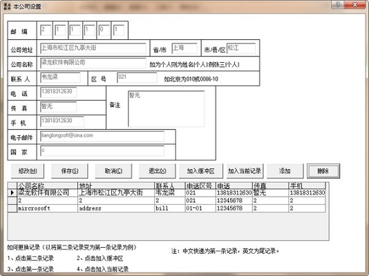 梁龙快递打印软件图片2