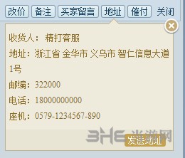 精打打印软件使用方法图片4