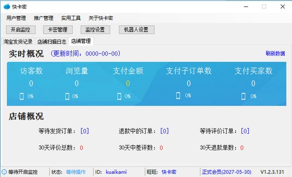 快卡密图