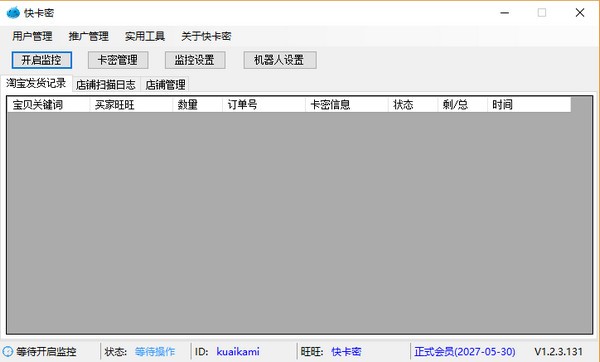 快卡密图