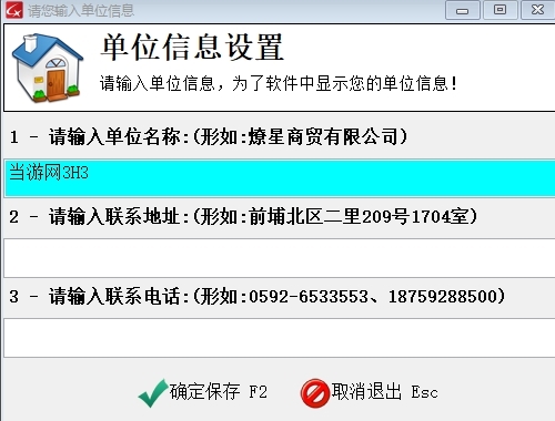 燎星进销存软件下载|燎星进销存 官方版v6.2.0.0下载