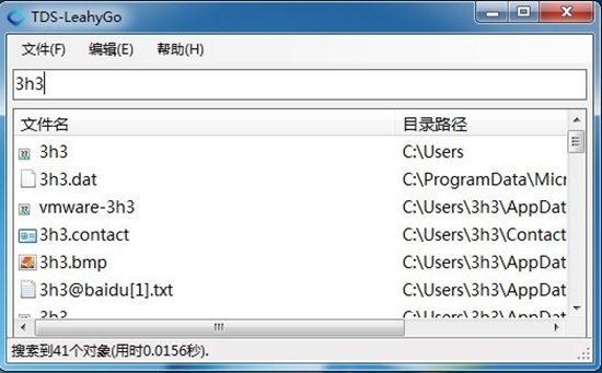 TDSLeahyGo(文件搜索软件)官方绿色版下载插图1