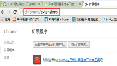 译库网页翻译软件图片2