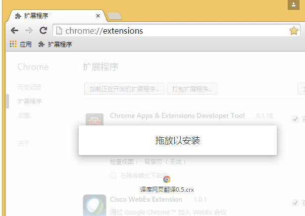 译库网页翻译软件图片3