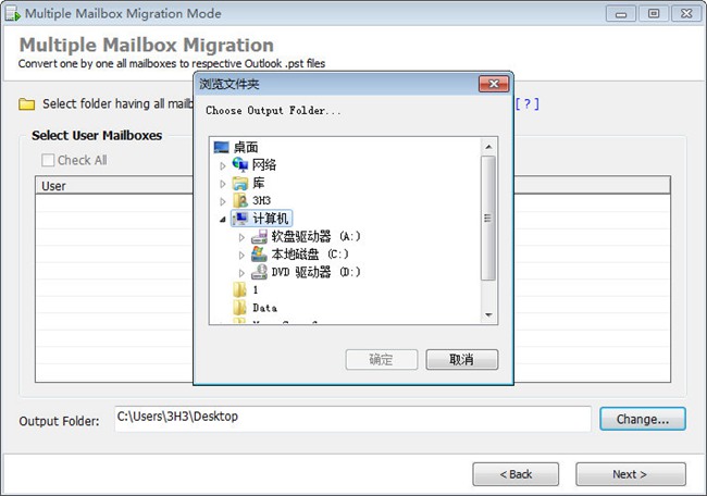 SoftSpire Zimbra Converter图