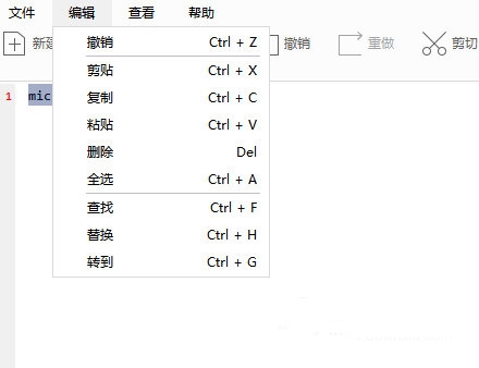 新记事本软件下载|新记事本 官方最新版V1.0下载插图