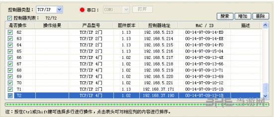 ACS门禁工程配置软件教程图片1