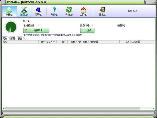 365DiskDate图片1