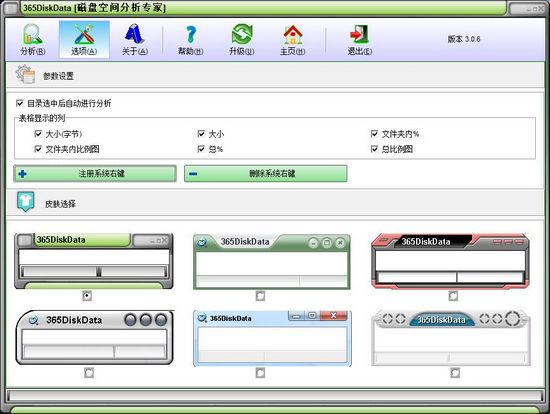 365DiskDate图片2