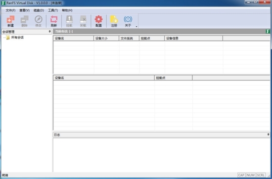 RANFS Virtual Disk(虚拟磁盘创建工具)绿色版v1.0.0.2下载插图