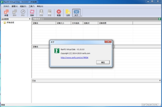 RANFS Virtual Disk(虚拟磁盘创建工具)绿色版v1.0.0.2下载插图1