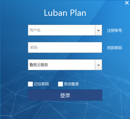 鲁班进度计划下载|鲁班进度计划软件 官方版v4.5下载插图