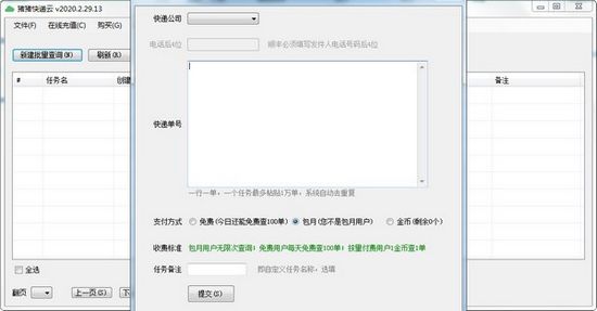 猪猪快递云图片