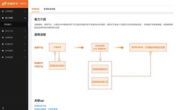 快递助手物流轨迹查询器下载|快递助手物流轨迹查询工具 官方版v1.0下载