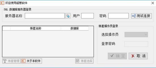 超管物流货运管理软件下载|超管物流货运管理系统 最新版V3.0下载