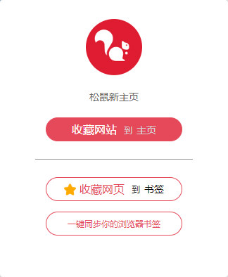 松鼠云办公电脑版下载|松鼠云办公 最新版v1.0下载