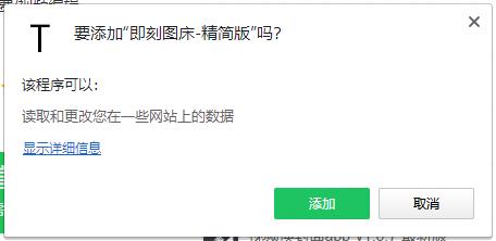 即刻图床图片