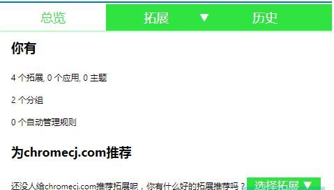 二管家图片1