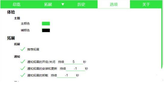 二管家图片2