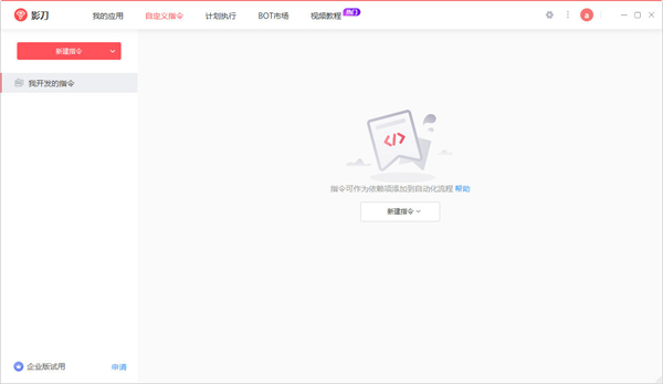 影刀图