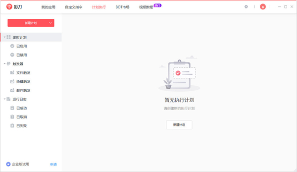 影刀图