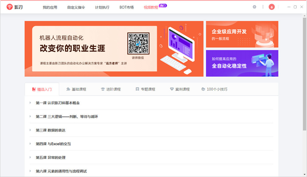 影刀图
