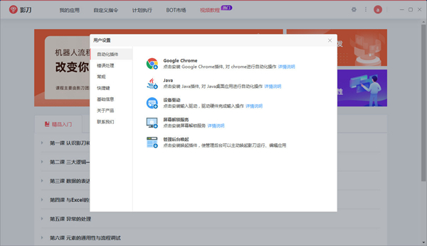 影刀图