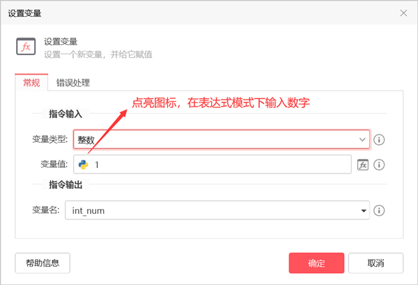 影刀数据的表达图