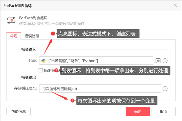 影刀数据的表达图
