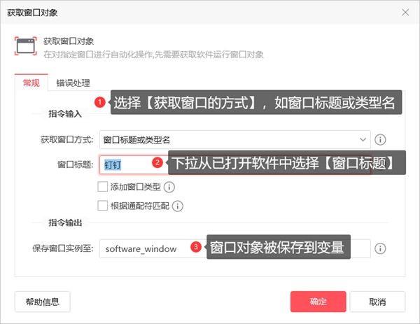 影刀软件操作自动化方法图