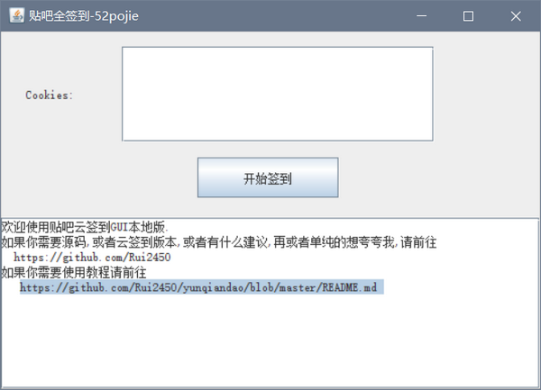 贴吧自动签到软件|贴吧全签到 免费版v1.0下载