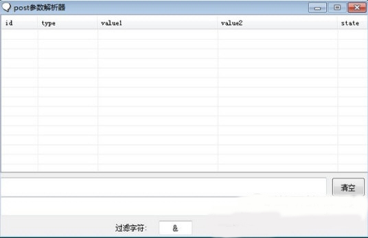 post参数解析器下载|post参数解析器 官方版V1.0下载插图