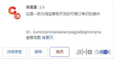亲查查图片