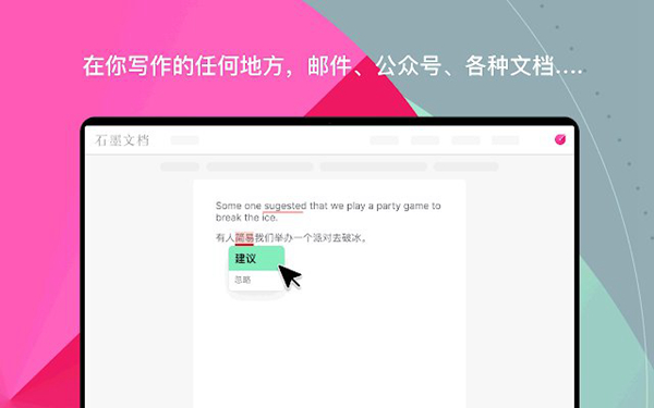 火龙果写作插件下载|pitaya火龙果写作Chrome拓展 最新版v0.1.5下载