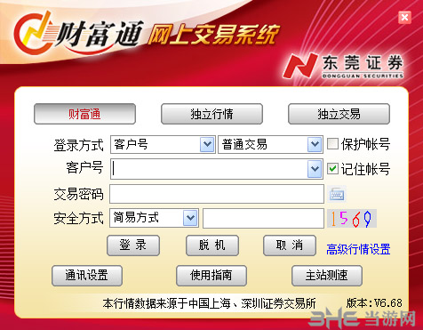 东莞证券财富通版
