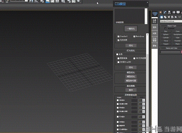CG Magic下载|CG Magic 官方最新版v4.2.5.46下载插图3