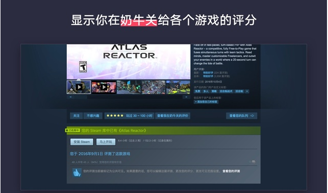 CowlevelSteam图片