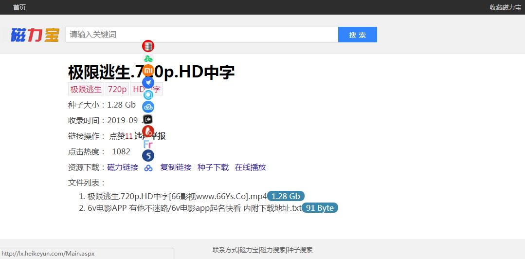 磁力链接转网盘下载工具|一键离线下载js脚本 免费版v1.9.2下载插图1