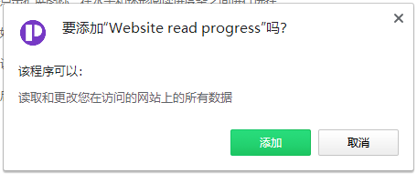 网页阅读进度条插件下载|Website Read Progress Chrome插件 官方版v1.0.0下载插图1