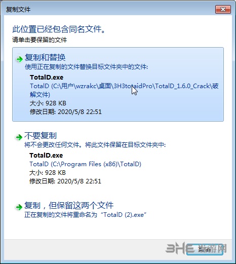 TotalD Pro破解教程图片