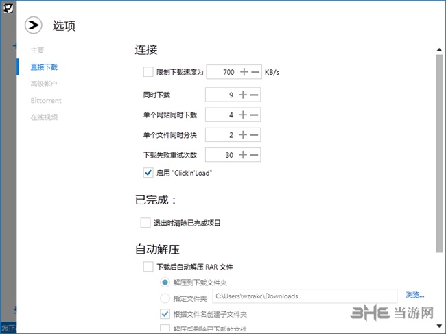 TotalD Pro图片5